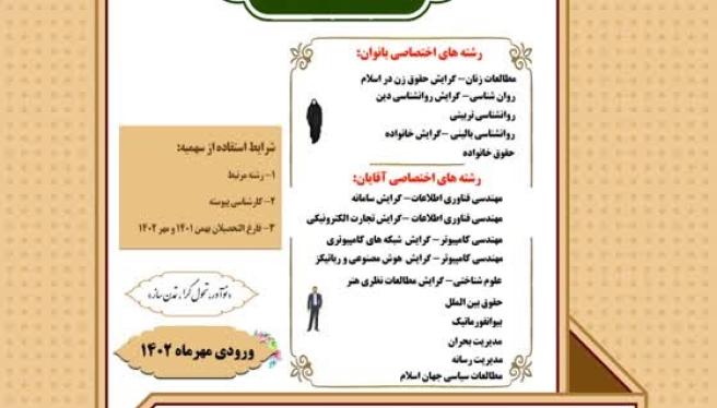 استعداد درخشان