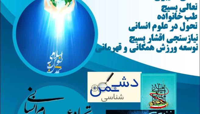 فراخوان همکاری مرکز مطالعات پژوهشکده دانشگاه جامع انقلاب اسلامی+ فراخوان گروهی