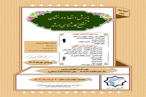 استعداد درخشان