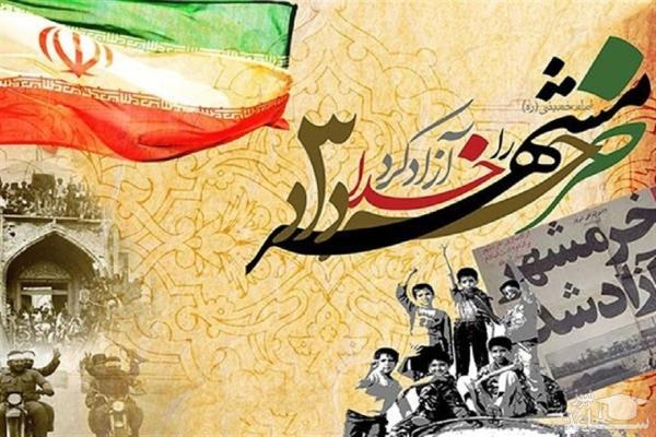 پیام تبریک به مناسبت حماسه سوم خرداد و سالروز آزادسازی خرمشهر
