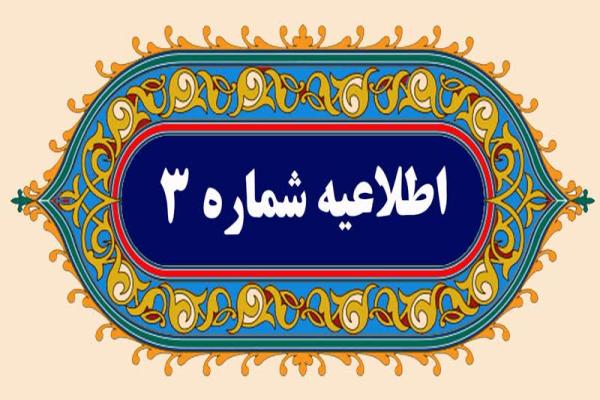 برنامه زمان بندی کلاس های آموزشی 1402-1403