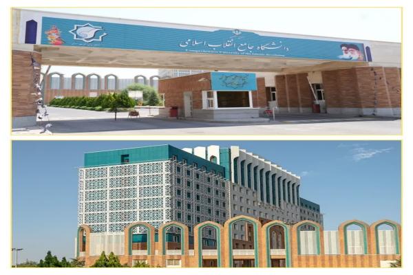 پذیرش دانشجوی مقطع دکتری تخصصی (PhD) در دانشگاه جامع انقلاب اسلامی
